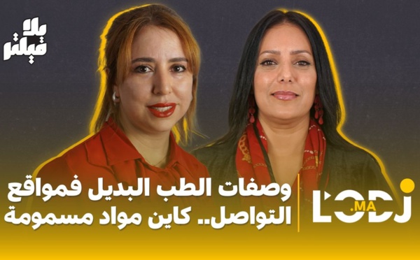 ها كيفاش تنقص الوزن.. وماشي غير اجي وبدى تعطي وصفات الطب البديل فمواقع التواصل كاين مواد مسمومة