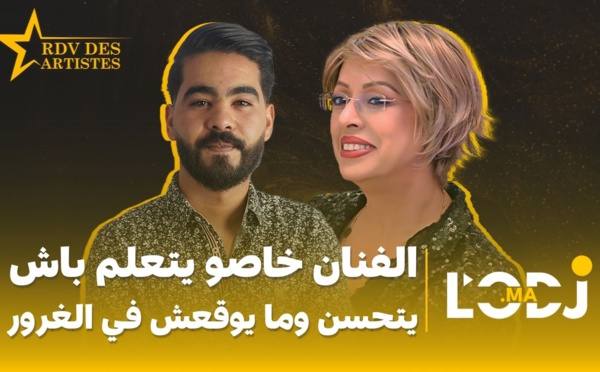الفنان خاصو يتعلم باش يتحسن وما يوقعش في الغرور.. قادر أصيل ضيف موعد الفنانين