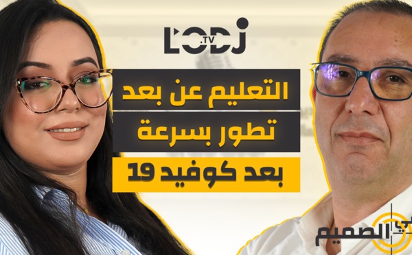 التعليم عن بعد تطور بسرعة بعد كوفيد 19.. فوزية الريحاني فبودكاست في الصميم