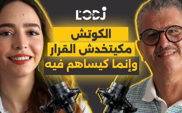 الكوتش مكيتخدش القرار لكن كيساهم فيه.. لطفي العلمي فگليسة مع بسمة