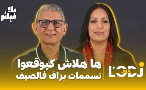 فالصيف بزاف دالمواد كتخسر دغيا بسبب الحرارة وها هلاش كيوقعوا تسممات.. مديح وديع بلا فيلتر