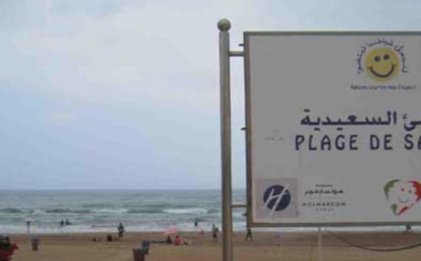 التناقض التجاري في السعيدية