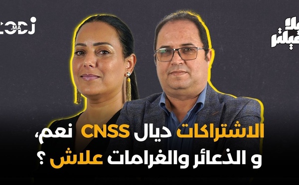 الاشتراكات ديال CNSS  نعم، والذعائر والغرامات علاش ؟ نور الدين الحراق بلا فيلتر