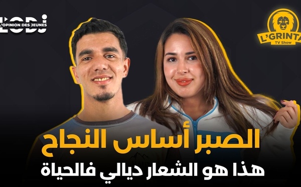 الصبر أساس النجاح، هذا هو الشعار ديالي فالحياة.. يوسف أيت مسكوك فلݣرينطا