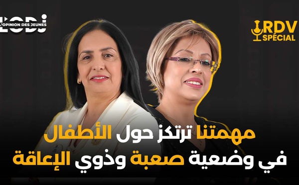 رجاء بورحيم : مهمتنا ترتكز حول الأطفال في وضعية صعبة وذوي الإعاقة، إضافة إلى الصحة والتعليم