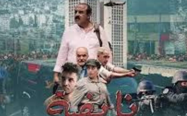 "نايضة": نجاح سعيد الناصري الكبير على اليوتيوب