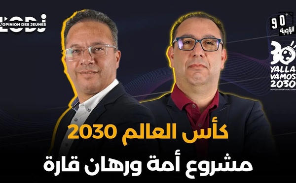 كأس العالم 2030 : مشروع أمة ورهان قارة.. رشيد بن الطيبي في الزاوية 90