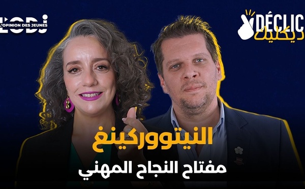 جان بابتيست شيوتي: النيتووركينغ، مفتاح النجاح المهني