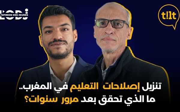 تحديات الإصلاحات التعليمية فالمغرب: بين الطموحات والعراقيل