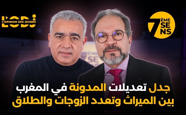 جدل تعديلات المدونة في المغرب بين الميراث وتعدد الزوجات والطلاق