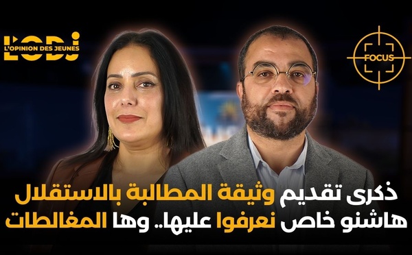ذكرى تقديم وثيقة المطالبة بالاستقلال : هاشنو خاص نعرفوا عليها.. وها المغالطات