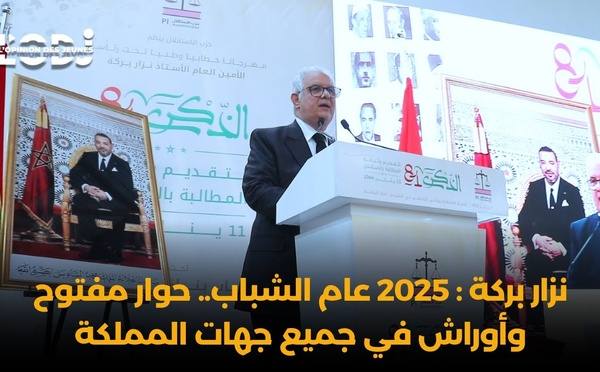 نزار بركة : 2025 عام الشباب.. حوار مفتوح وأوراش في جميع جهات المملكة