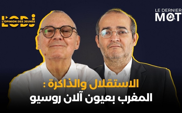 الاستقلال والذاكرة: المغرب بعيون آلان روسيو