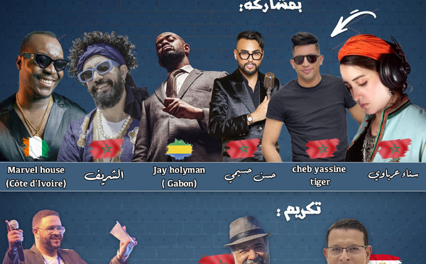 ​مدينة سلا تستقبل النسخة آلأولى لمهرجان سلا للفنون الافريقية