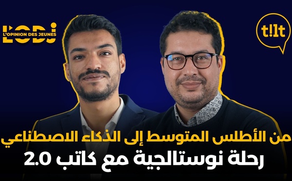 بودكاست تيلت مع محمد أيت بلحسن: من الأطلس المتوسط للذكاء الاصطناعي، رحلة نوستالجية مع كاتب 2.0