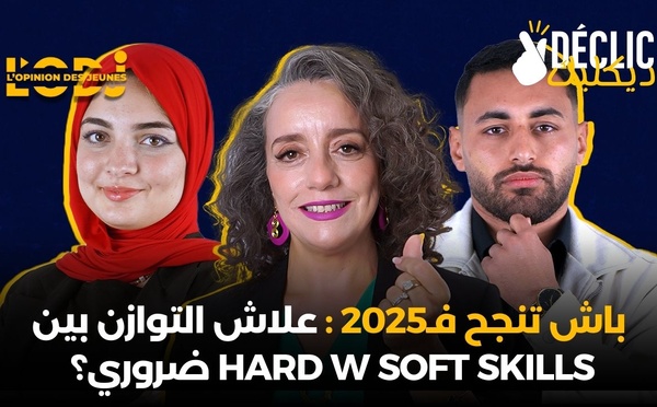 باش تنجح فـ2025: علاش التوازن بين Hard w Soft Skills ضروري؟ 