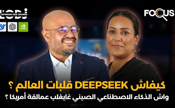 كيفاش DeepSeek قلبات العالم ؟ واش الذكاء الاصطناعي الصيني غادي يغلب عمالقة أمريكا ؟