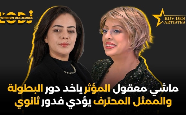 ماشي معقول المؤثر ياخد دور البطولة والممثل المحترف يؤدي فدور ثانوي.. سناء بحاج فموعد الفنانين