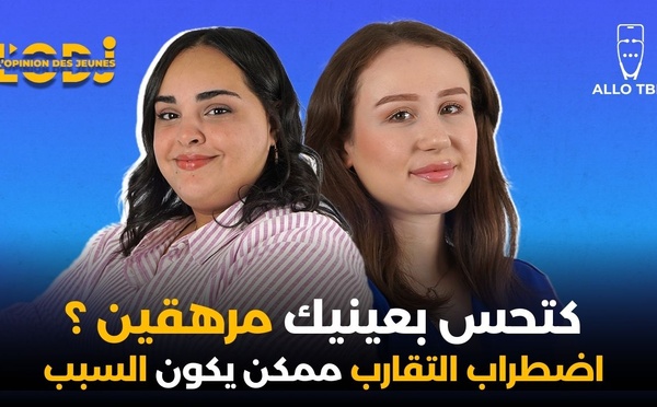 كتحس بعينيك مرهقين ؟ اضطراب التقارب ممكن يكون السبب.. وِئام الجاي فبودكاست ألو طبيب