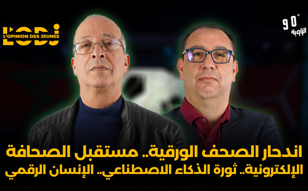 اندحار الصحف الورقية.. مستقبل الصحافة الإلكترونية.. ثورة الذكاء الاصطناعي.. الإنسان الرقمي