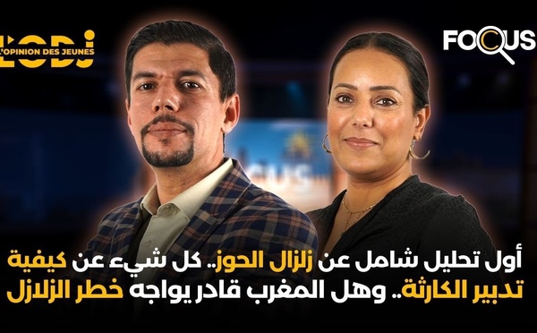 أول تحليل شامل عن زلزال الحوز.. كل شيء عن كيفية تدبير الكارثة.. وهل المغرب قادر يواجه خطر الزلازل