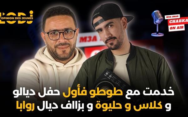 خدمت مع طوطو فأول حفل ديالوو كلاس و حليوة و بزااف ديال روابا.. DJ Hitman فبودكاست شابكة مع عماد