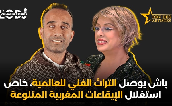 باش يوصل التراث الفني للعالمية خاص استغلال الإيقاعات المغربية المتنوعة.. رشيد الشمالي فموعد الفنانين