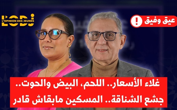 عيق وفيق : غلاء الأسعار.. اللحم، البيض والحوت..جشع الشناقة.. المسكين مابقاش قادر