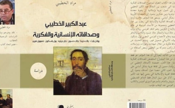إصدار جديد يرصد تجربة عبد الكبير الخطيبي الفكرية