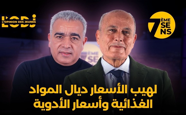 لهيب الأسعار ديال  المواد الغذائية وأسعار الأدوية