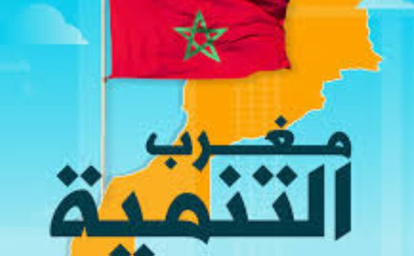 مغرب حضري بامتياز: تحولات كبرى تفرض تحديات جديدة