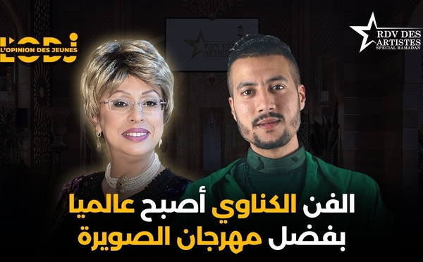 الفن الكناوي أصبح عالميا بفضل مهرجان الصويرة.. ومنظمة اليونسكو اعترفت به كتراث فني لامادي