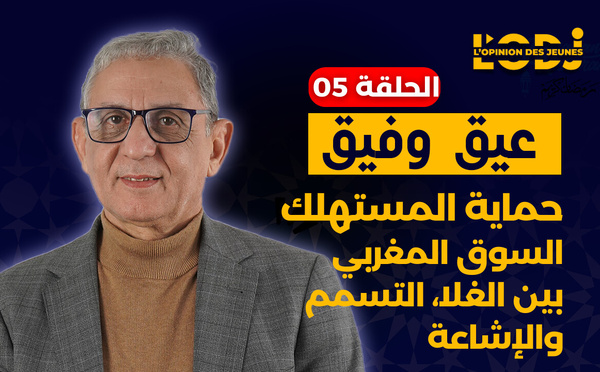 حماية المستهلك : السوق المغربي بين الغلا، التسمم والإشاعة