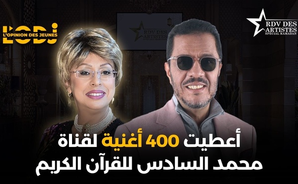 أعطيت 400 أغنية لقناة محمد السادس للقرآن الكريم.. عبد العالي واشيري فموعد الفنانين خاص بشهر رمضان