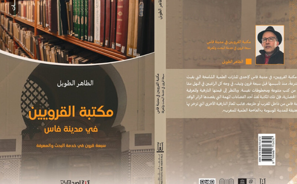 صدور دراسة للإعلامي الطاهر الطويل عن مكتبة القرويين في فاس