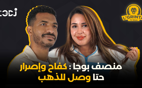 منصف بوجا : كفاح وڭرينتا حتا وصل للذهب