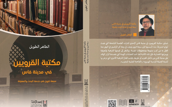 صدور دراسة للإعلامي الطاهر الطويل عن مكتبة القرويين في فاس