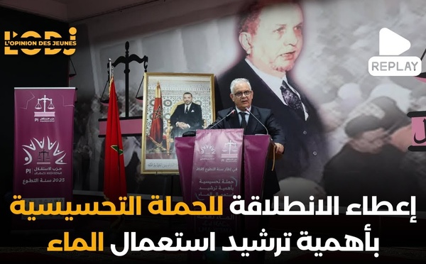الندوة كاملة : إعطاء الانطلاقة للحملة التحسيسية بأهمية ترشيد استعمال الماء