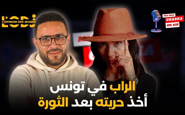 دادا تكشف خبايا الراب التونسي لأول مرة : الراب في تونس أخذ حريته بعد الثورة