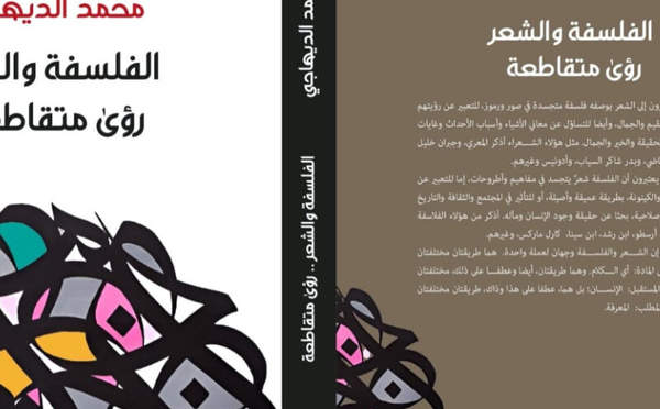 اصدار جديد لمحمد الديهاجي