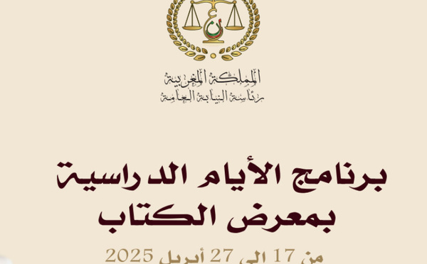 رئاسة النيابة العامة المغربية تنظم سلسلة ندوات علمية في معرض الكتاب بالرباط