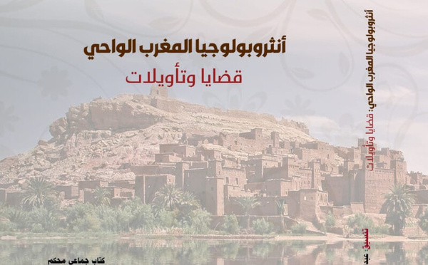 جديد مركز ابن خلدون لدراسات الهجرة والمواطنة
