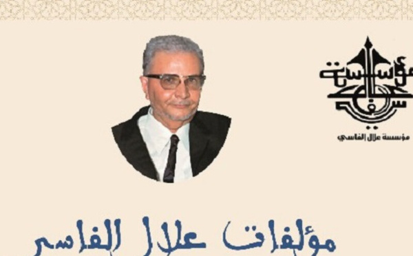 معرض الكتاب الدولي: تكريم إرث علال الفاسي