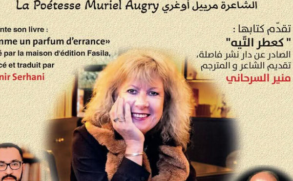الشاعرة الفرنسية مرييل أوغري