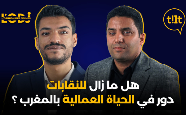 هل ما زال للنقابات دور في الحياة العمالية بالمغرب ؟