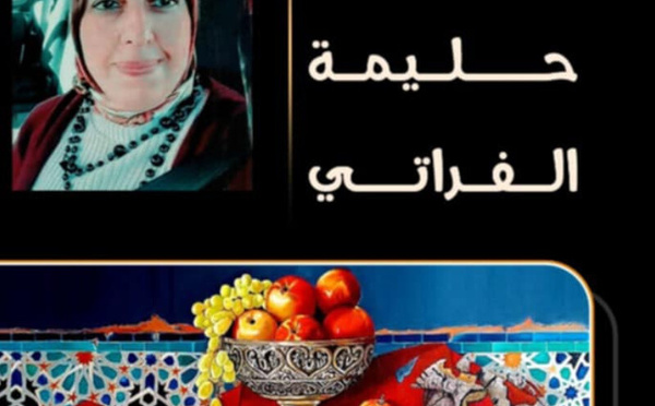 مِـطَلَّاتٌ صَامِتة للفنانة حليمة الفراتي في رواق محمد الفاسي