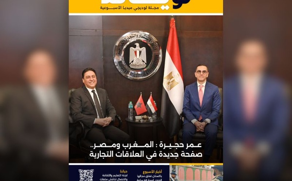 صدور العدد 56 للمجلة الأسبوعية لويكاند