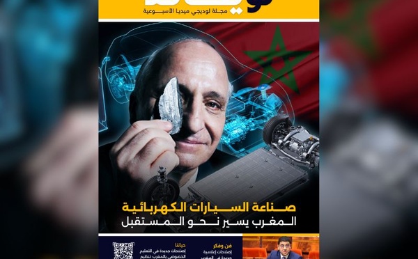 صدور العدد 57 للمجلة الأسبوعية لويكاند