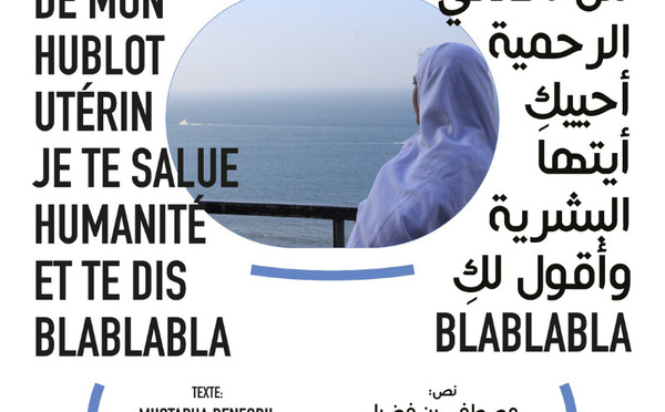 مسرح رياض السلطان يواصل مسيرة الامتاع الفني