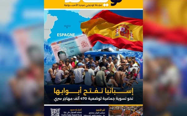 صدور العدد 58 للمجلة الأسبوعية لويكاند